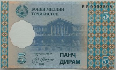 Лот: 5614753. Фото: 1. Таджикистан 5 дирамов 1999, в... Россия, СССР, страны СНГ