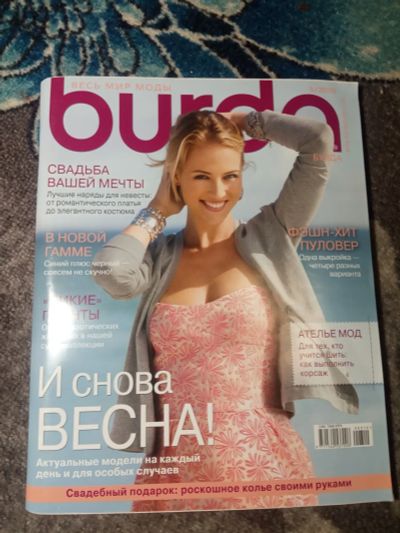 Лот: 21087698. Фото: 1. Журнал Burda № 3 2010 с выкройками... Красота и мода
