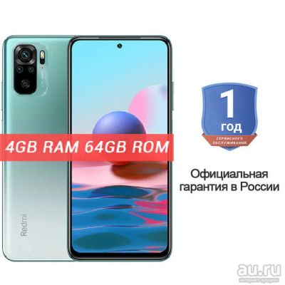 Лот: 17544536. Фото: 1. Xiaomi Redmi Note 10 64GB + Чехол... Смартфоны