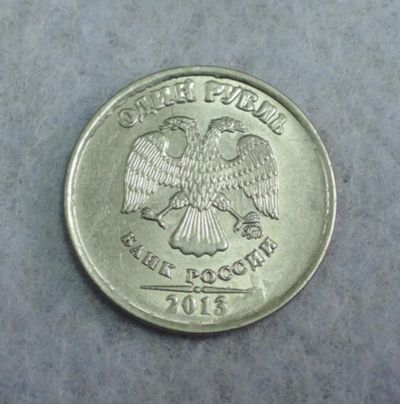 Лот: 8337116. Фото: 1. Брак Выкрошка штемпеля 1 рубль... Россия после 1991 года