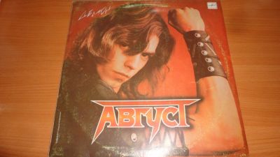 Лот: 18625046. Фото: 1. группа " Август " с альбомом... Аудиозаписи
