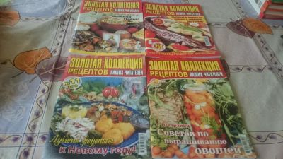 Лот: 9089975. Фото: 1. Золотая коллекция рецептов (14... Кулинария