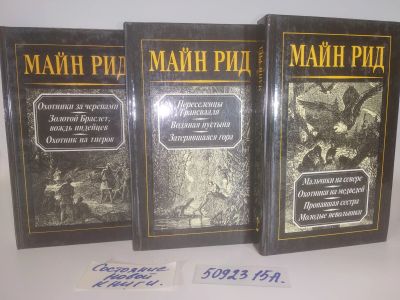 Лот: 25882340. Фото: 1. озю,вбр(5092315А) Серия: Капитан... Художественная