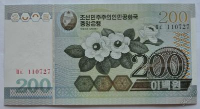 Лот: 5613788. Фото: 1. КНДР (Северная Корея) 200 вон... Азия