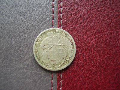Лот: 6039744. Фото: 1. 15 копеек 1932 (3). Россия и СССР 1917-1991 года