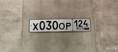 Лот: 18550169. Фото: 1. Продам гос.номер Х 030 ОР 124. Госномера