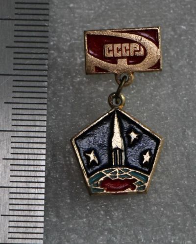 Лот: 11671564. Фото: 1. Значок на подвеске: космос, ракета... Сувенирные