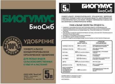 Лот: 7433811. Фото: 1. Удобрение для дачников, садоводов... Удобрения, химия