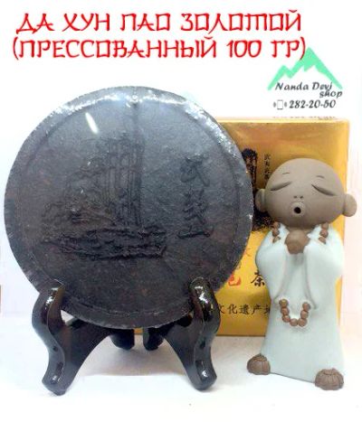 Лот: 11653837. Фото: 1. Да Хун Пао Золотой 100гр (Улун... Чай, кофе, какао