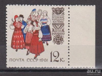 Лот: 17934411. Фото: 1. СССР, 1961 г. Марка с полем. Марки