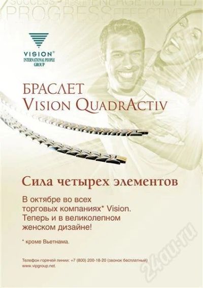 Лот: 549344. Фото: 1. Браслет QuadrActive. Антисептики, защитные средства, медицинские маски