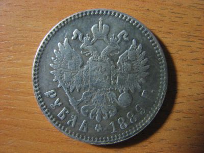 Лот: 6644361. Фото: 1. 1 рубль 1889 года. Россия до 1917 года
