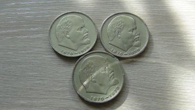 Лот: 8318996. Фото: 1. 3 рубля Ленин 1970. Россия и СССР 1917-1991 года