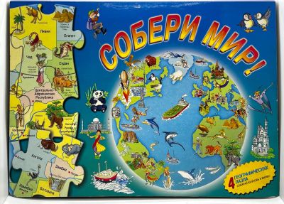 Лот: 24880209. Фото: 1. 🌍🌎🌏 Детский атлас-пазл "Собери... Пазлы