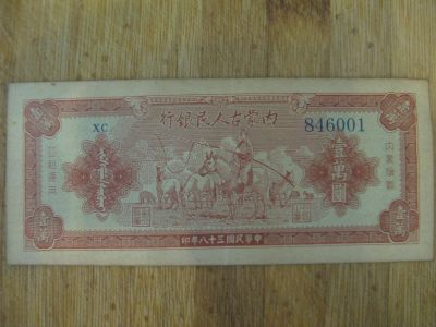 Лот: 11875849. Фото: 1. Китай 10000 юаней 1949 года. Внутренняя... Азия