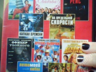 Лот: 313584. Фото: 1. DVD диск - фильмы. Видеозаписи, фильмы