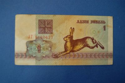 Лот: 3716831. Фото: 1. Банкнота " Беларусь " 1 рубль... Другое (банкноты)