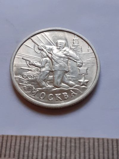 Лот: 18380088. Фото: 1. (№11992) 2 рубля 2000 год Москва... Россия после 1991 года
