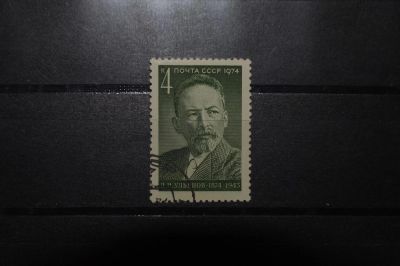 Лот: 3848188. Фото: 1. 1974 100 лет со дня рождения Д... Марки