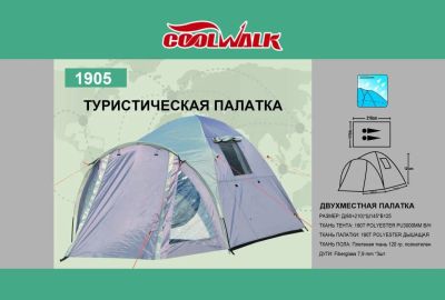 Лот: 16053960. Фото: 1. Палатка туристическая 2-хместная... Палатки, тенты