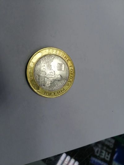 Лот: 19443663. Фото: 1. 10 рублей гдов. Россия после 1991 года