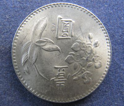 Лот: 6459731. Фото: 1. Иностранная монетка №4756. Остальные страны