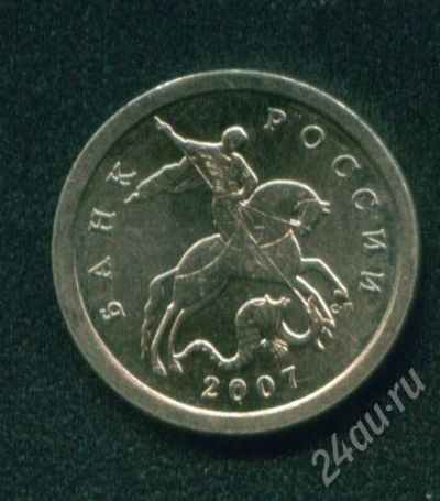 Лот: 296912. Фото: 1. 1 копейка 2007 С-П.. Россия после 1991 года