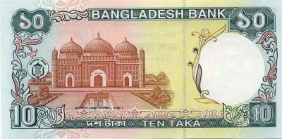 Лот: 54288. Фото: 1. Бангладеш. 10 така 1996г. Идеал... Азия