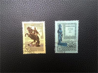Лот: 8156820. Фото: 1. 1968, октябрь. 2750-летие Еревана. Марки
