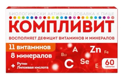 Лот: 23989676. Фото: 1. Компливит таб.п о плен. №60. Народная медицина, БАДы