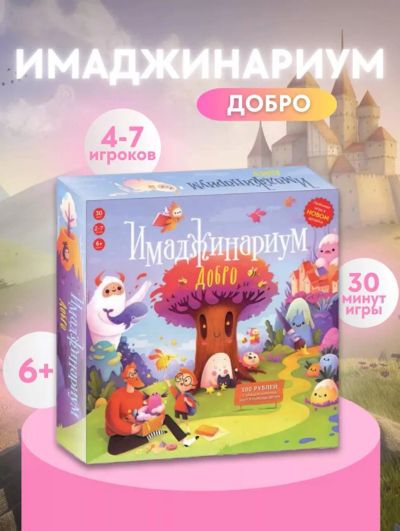 Лот: 25190526. Фото: 1. Настольная игра имаджинариум... Настольные игры, карты