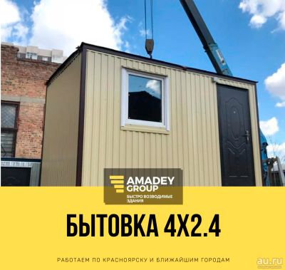 Лот: 16339212. Фото: 1. Вагончик, бытовка, домик, строительная... Бытовки, вагончики строительные