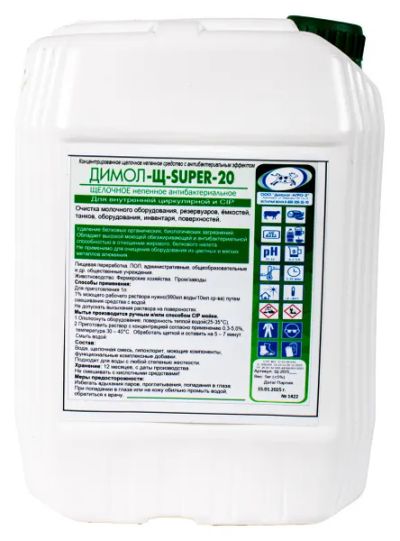 Лот: 25405668. Фото: 1. Щелочь ДИМОЛ-Щ-SUPER-20 / 5кг. Корма