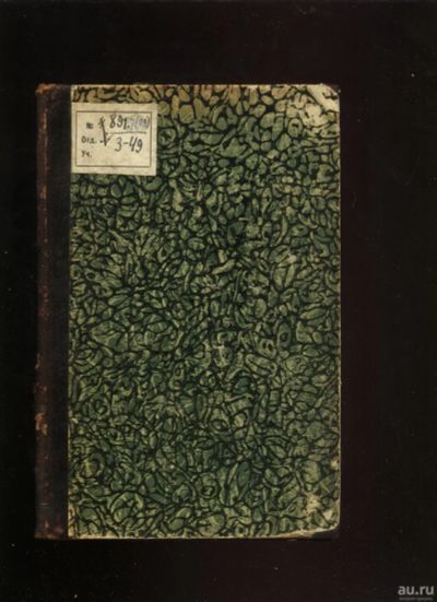 Лот: 17475735. Фото: 1. Кюнклер, А. Производство смазочных... Книги