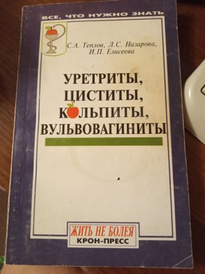Лот: 17064503. Фото: 1. 4 книги о медицине одним лотом. Популярная и народная медицина