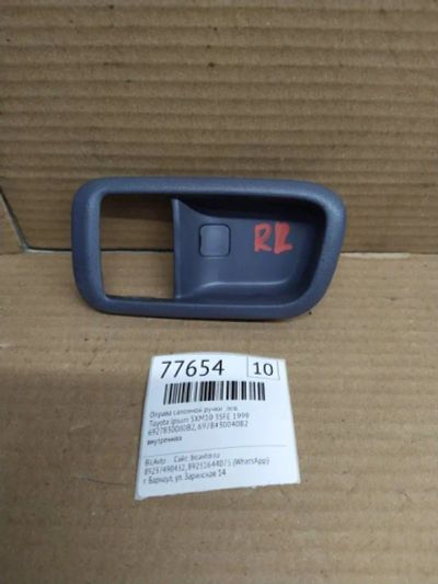 Лот: 21403793. Фото: 1. оправа салонной ручки Toyota Ipsum... Двигатель и элементы двигателя