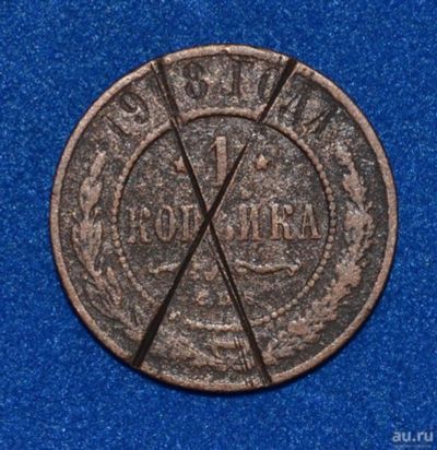 Лот: 12725875. Фото: 1. 1 копейка 1908 (452). Россия до 1917 года