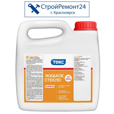 Лот: 20743886. Фото: 1. Стекло жидкое натриевое Универсал... Краски, лаки, растворитель