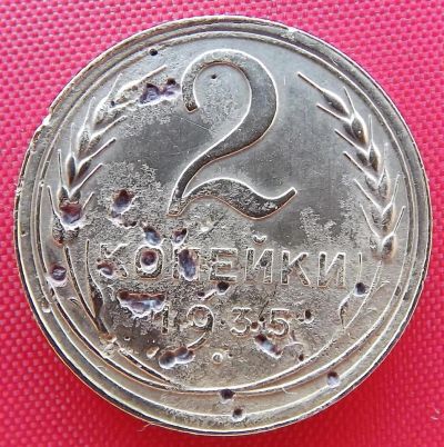 Лот: 2931918. Фото: 1. (№2706-2) 2 копейки 1935 (СССР... Россия и СССР 1917-1991 года