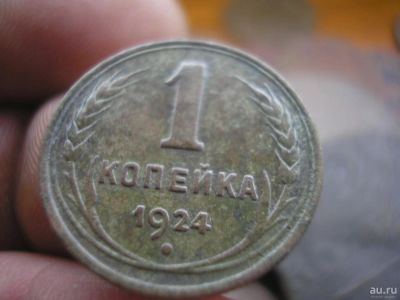 Лот: 9046458. Фото: 1. Отличная, без изъянов копейка... Россия до 1917 года