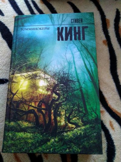 Лот: 14231720. Фото: 1. Стивен Кинг. Томминокеры. Художественная