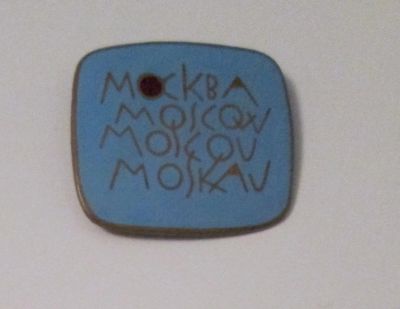 Лот: 8619072. Фото: 1. Значок тяжелый Москва. Сувенирные