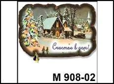 Лот: 10552074. Фото: 1. Магнит М908/02 Домик. Магниты сувенирные