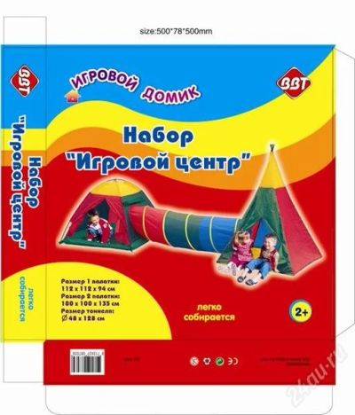 Лот: 1923502. Фото: 1. Детская палатка - игровой домик... Игровые домики, палатки