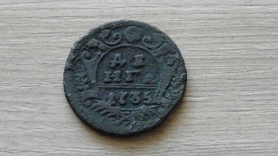 Лот: 6084697. Фото: 1. денга 1735(1). Россия до 1917 года