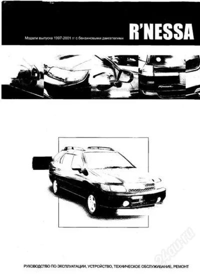 Лот: 2053499. Фото: 1. Руководство по эксплуатации, ТО... Другое (литература, книги)