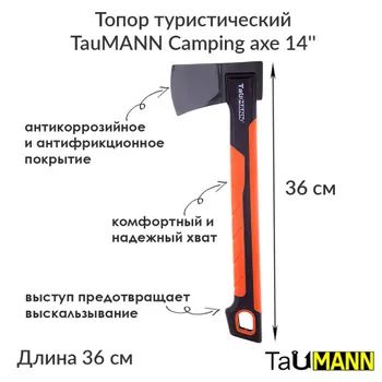 Лот: 21047425. Фото: 1. Топор туристический TauMANN Camping... Ножи, топоры