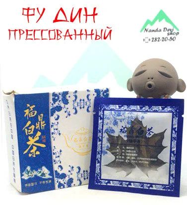 Лот: 11635019. Фото: 1. Фу Дин Прессованный 48гр "Белый... Чай, кофе, какао
