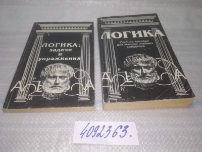 Лот: 25509998. Фото: 1. Вб/Oz(4092363)Берков В. к-кт из... Философия