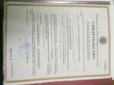 Лот: 6656493. Фото: 1. Продам ООО, общий режим. Другое (готовый бизнес)